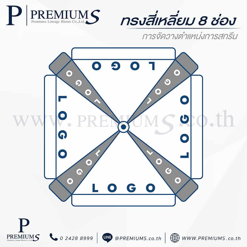 ร่มสนามทรงสี่เหลี่ยม12ช่อง