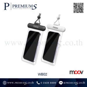 ซองกันน้ำ Moov ของพรีเมี่ยม สกรีนโลโก้ ชื่อหน่วยงาน
