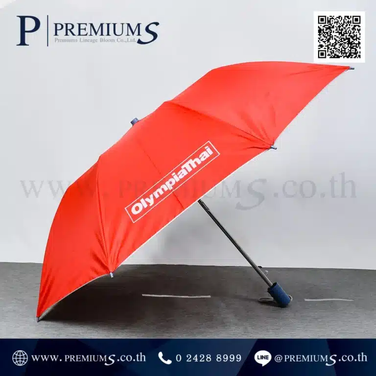 ตัวอย่างผลงาน ร่มพับ 2 ตอน