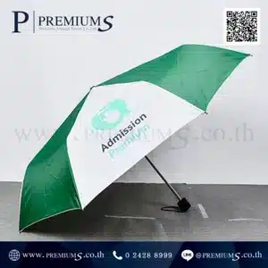 ตัวอย่างผลงาน ร่มพับ 3 ตอน Admission