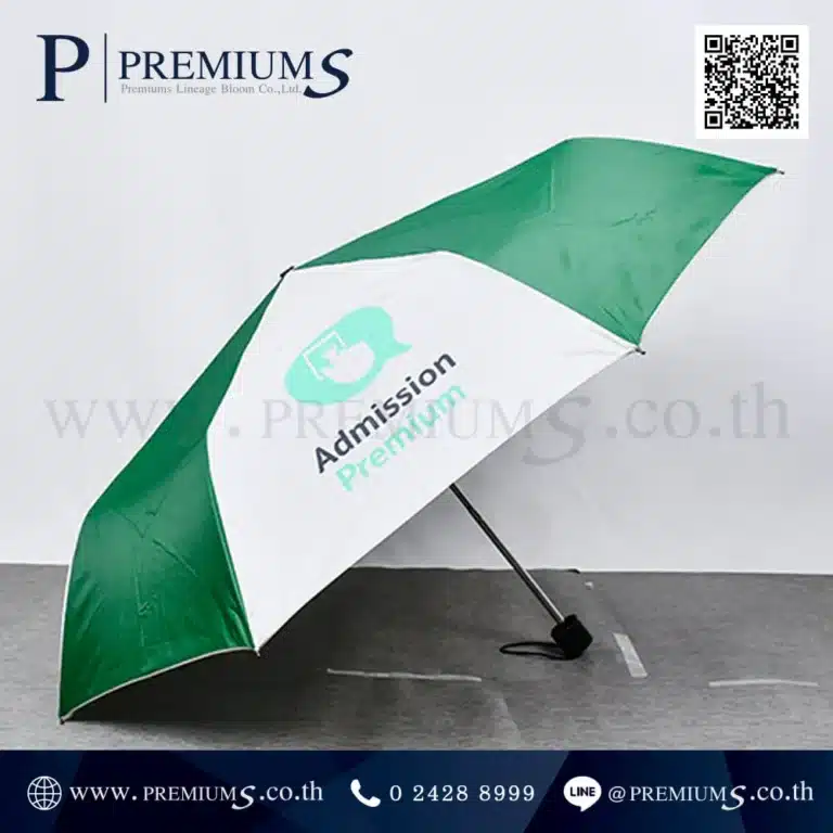 ตัวอย่างผลงาน ร่มพับ 3 ตอน Admission