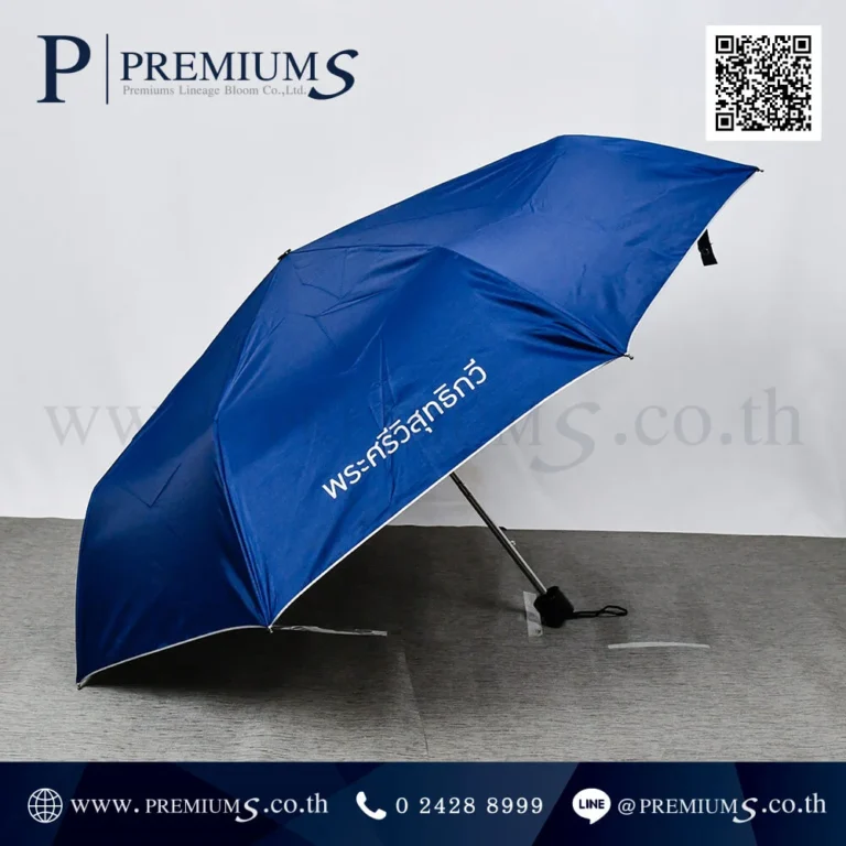 ตัวอย่างผลงาน ร่มพับ 3 ตอน 03