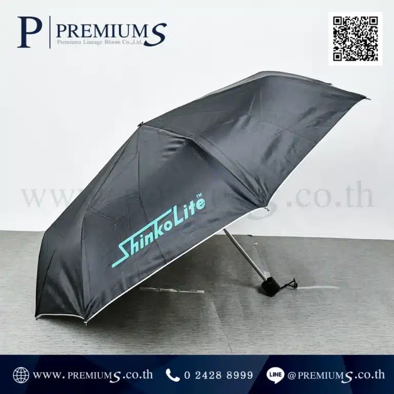 ตัวอย่างผลงาน ร่มพับ 3 ตอน ShinkoLite