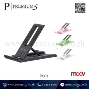 ที่ตั้งมือถือ ที่วางโทรศัพท์ Moov ของพรีเมี่ยม สั่งทำโลโก้