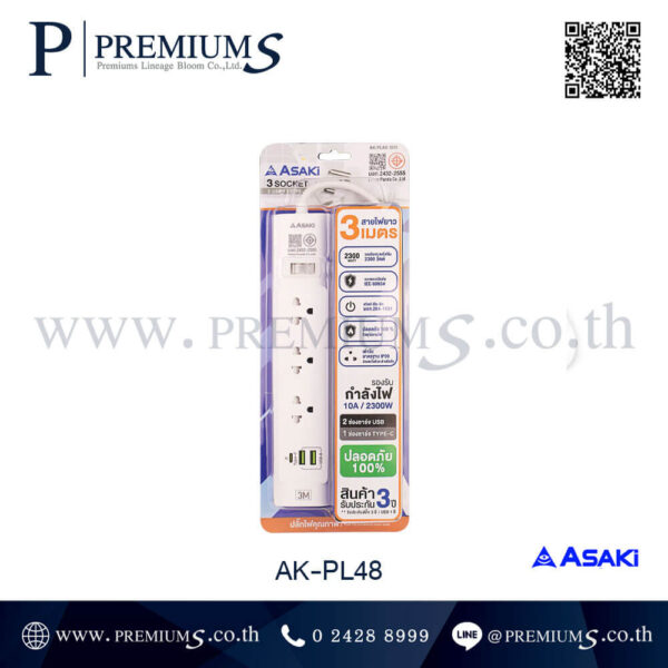 กล่องรางปลั๊กไฟอเนกประสงค์ รุ่น AK-PL48