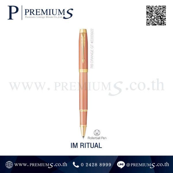 ปากกาปาร์คเกอร์ หมึกเคมีIM-RITUAL-RB-ORANGE ปากกาสีส้ม ปากกาทำของที่ระลึก