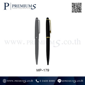 ปากกาโลหะ พรีเมี่ยม รุ่น MP-179