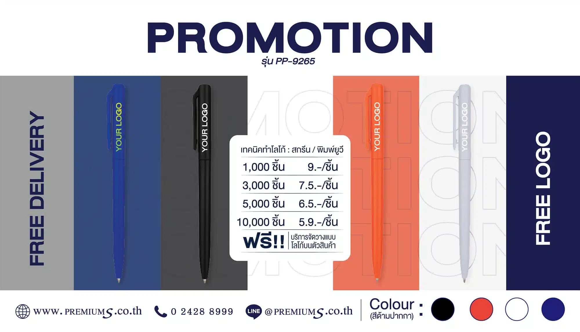 ปากกาพลาสติก-PP-9265-Banner