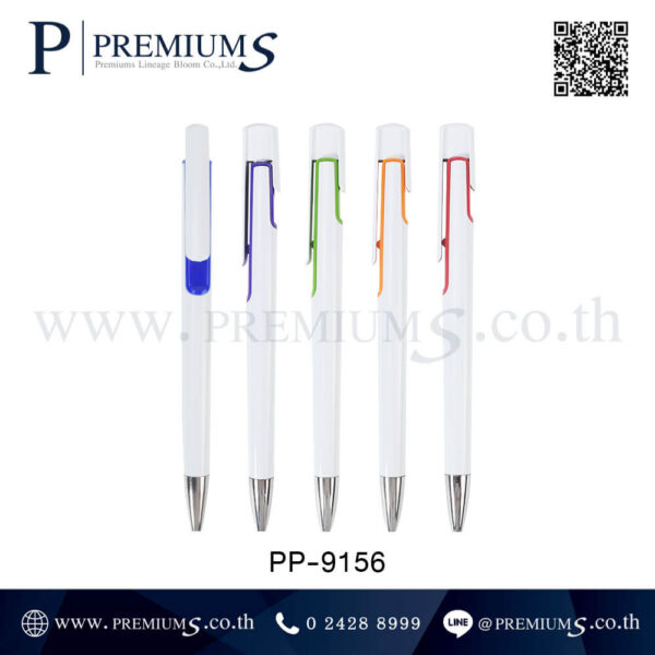ปากกาด้ามขาว PP-9156