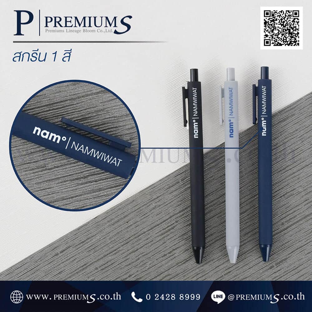 ปากกาพลาสติกโลโก้NAMWIWAT