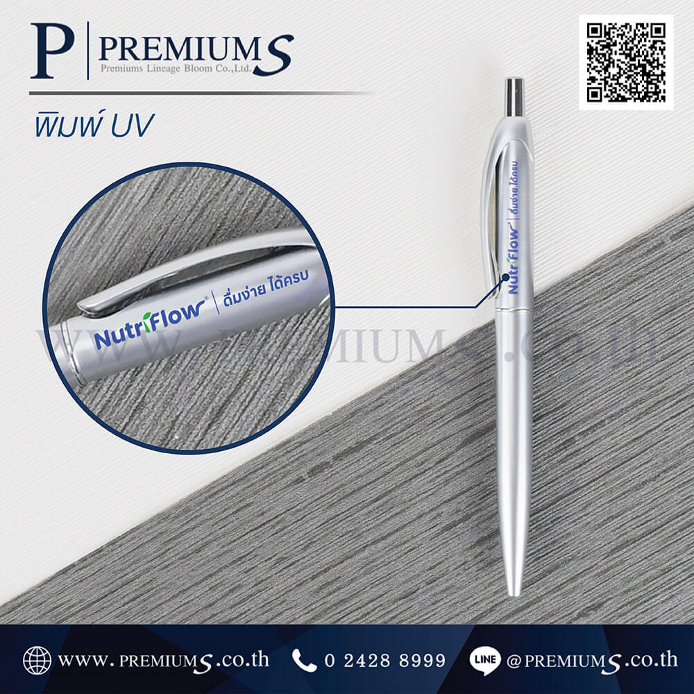 ปากกาพลาสติกโลโก้NutrFlow