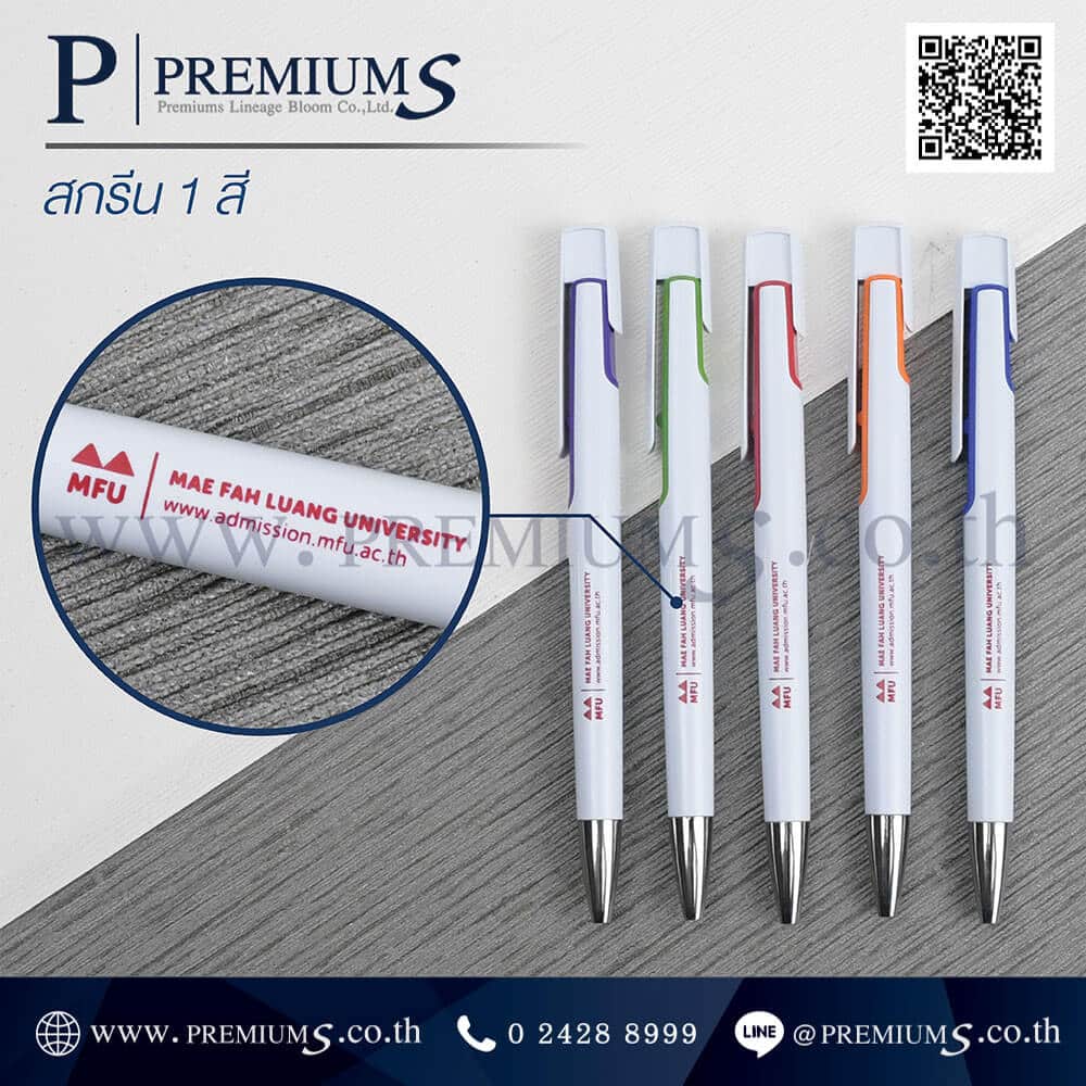 ปากกาพลาสติกโลโก้แม่ฟ้าหลวง