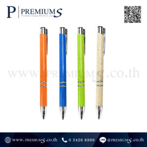 ปากการักษ์โลก รุ่น PEN-2006