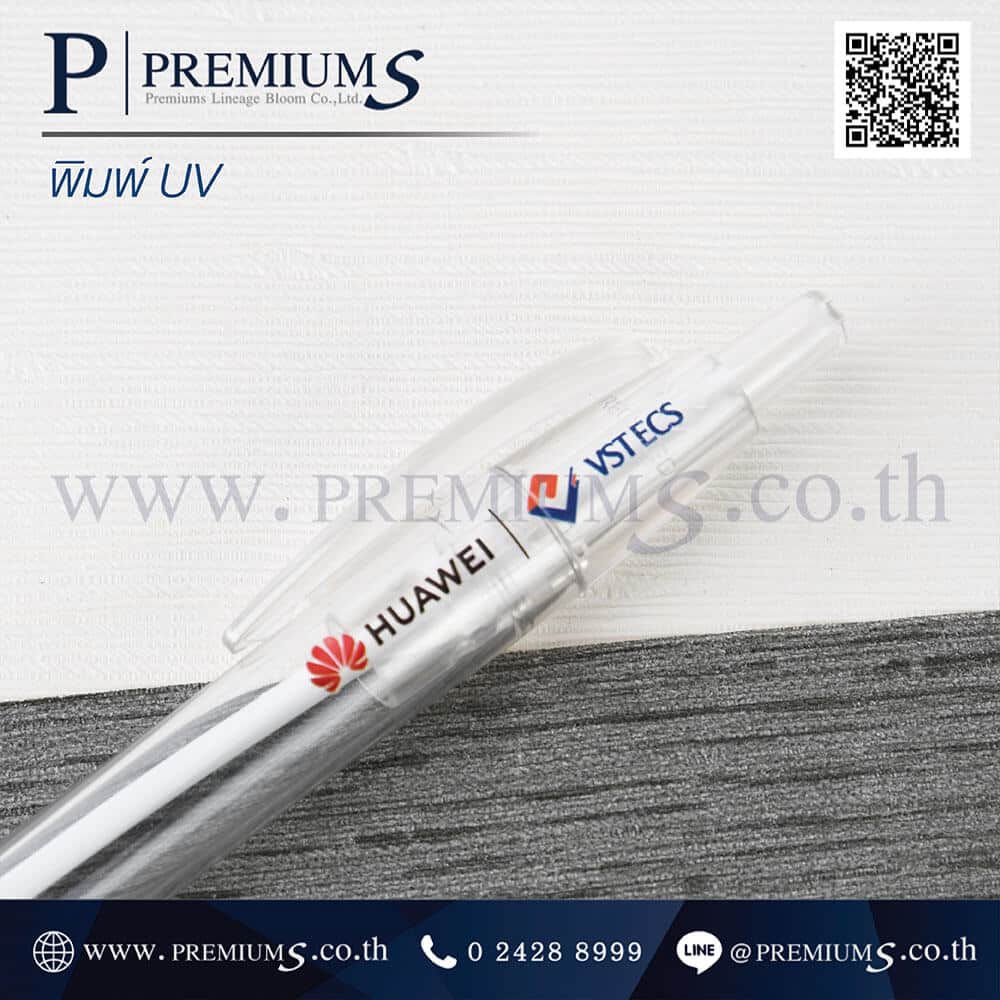 ปากการีไซเคิลพิมพ์UV