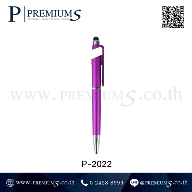 ปากกาด้ามสวย P-2022