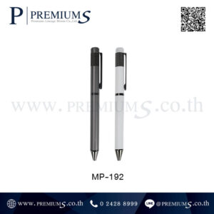 ปากกาโลหะ พรีเมี่ยม รุ่น MP-192