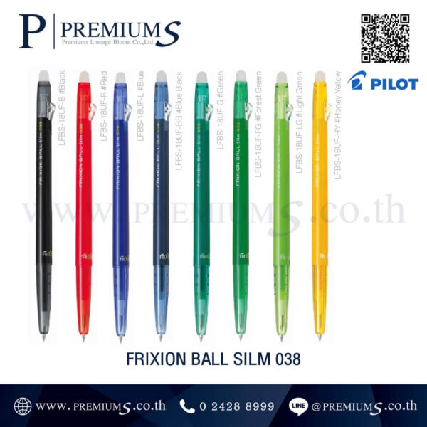 ปากกา Pilot Frixion