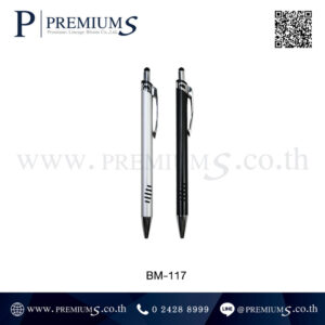 ปากกาโลหะ พรีเมี่ยม รุ่น BM-117