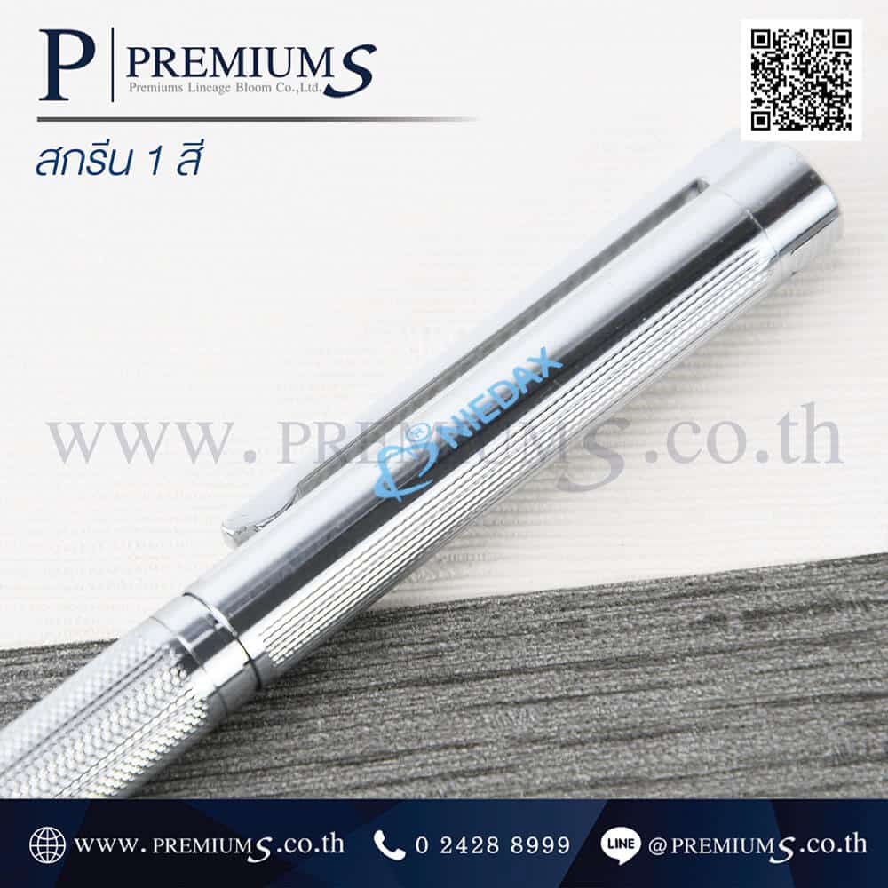 ปากกาโลหะสกรีนโลโก้