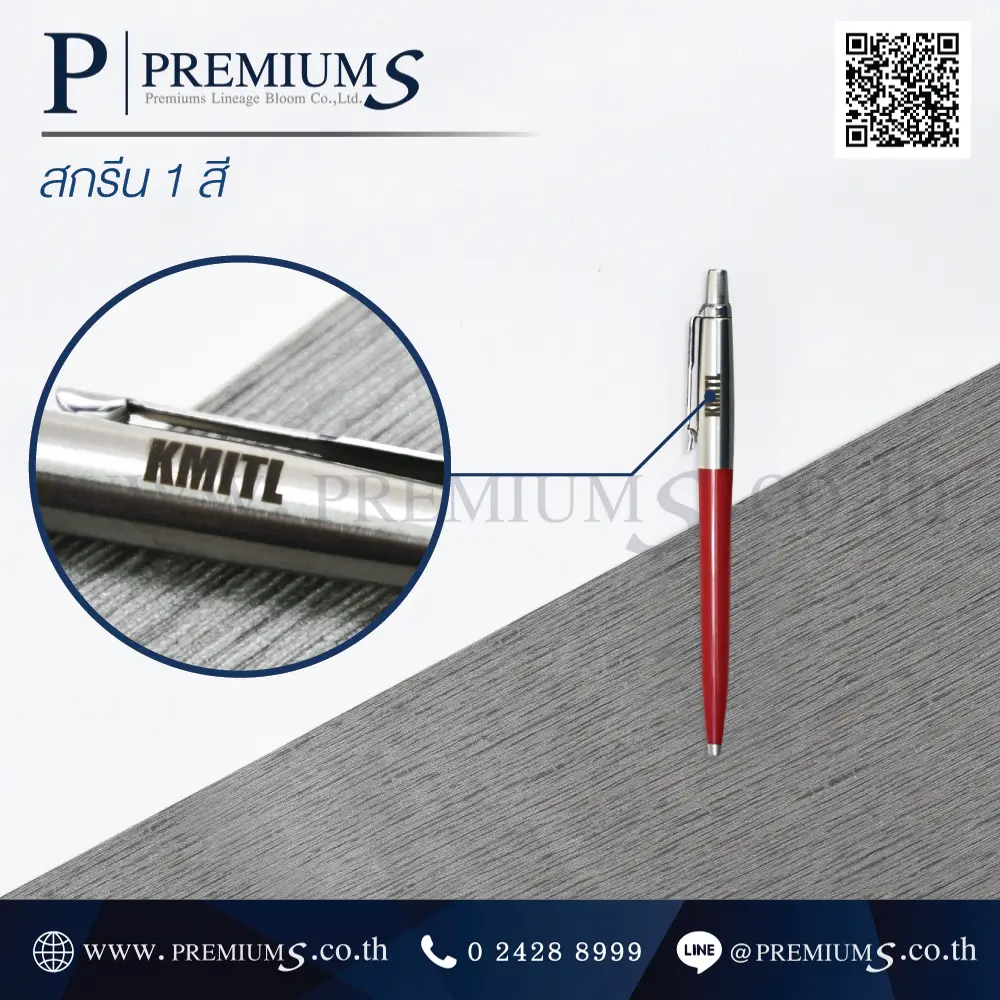 ปากกาParker โลโก้KMITL