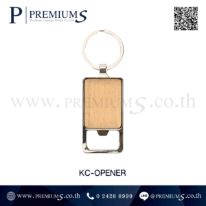 พวงกุญแจที่เปิดขวดไม้ พรีเมี่ยม รุ่น KC-OPENER