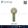 พัดลมพกพา รุ่น MF-2334