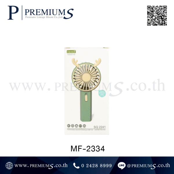 พัดลมทำของขวัญ พัดลมพกพามีกล่อง พัดลมมือถือสีเขียว MINI FAN