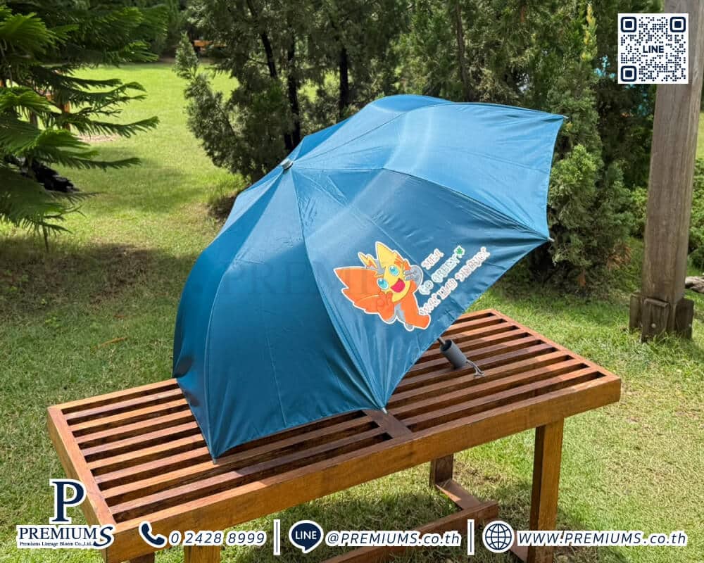 ร่มของพรีเมี่ยม