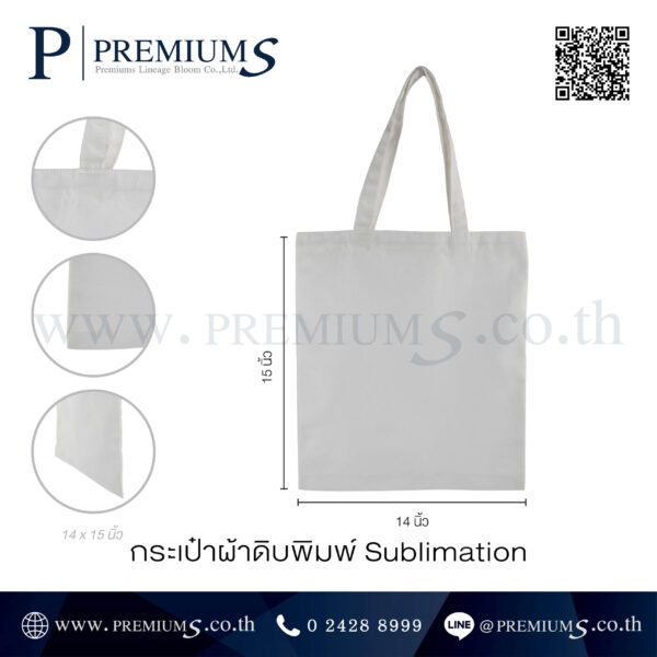 กระเป๋าผ้ารักษ์โลก