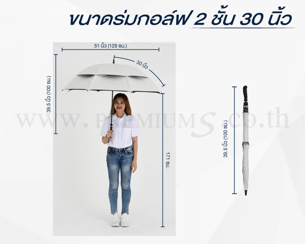 ร่มกอล์ฟ2ชั้น30นิ้ว