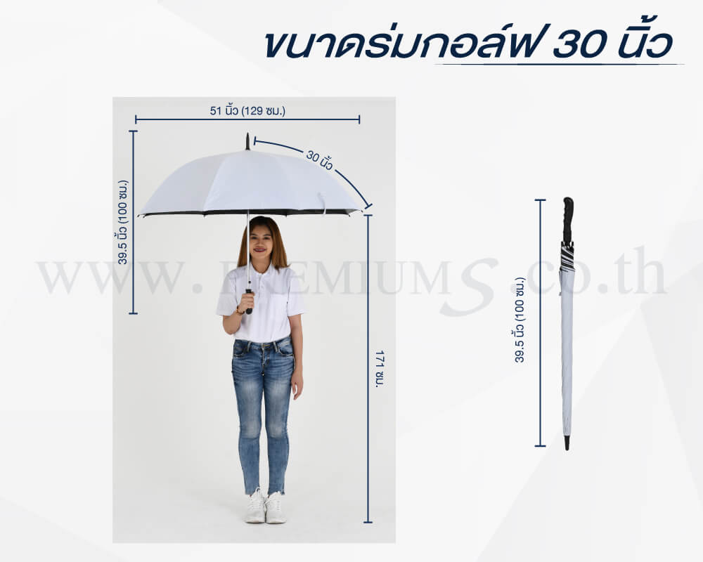ร่มกอล์ฟ30นิ้ว