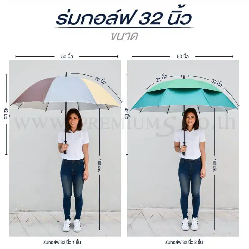 ร่มกอล์ฟ ขนาด 32 นิ้ว