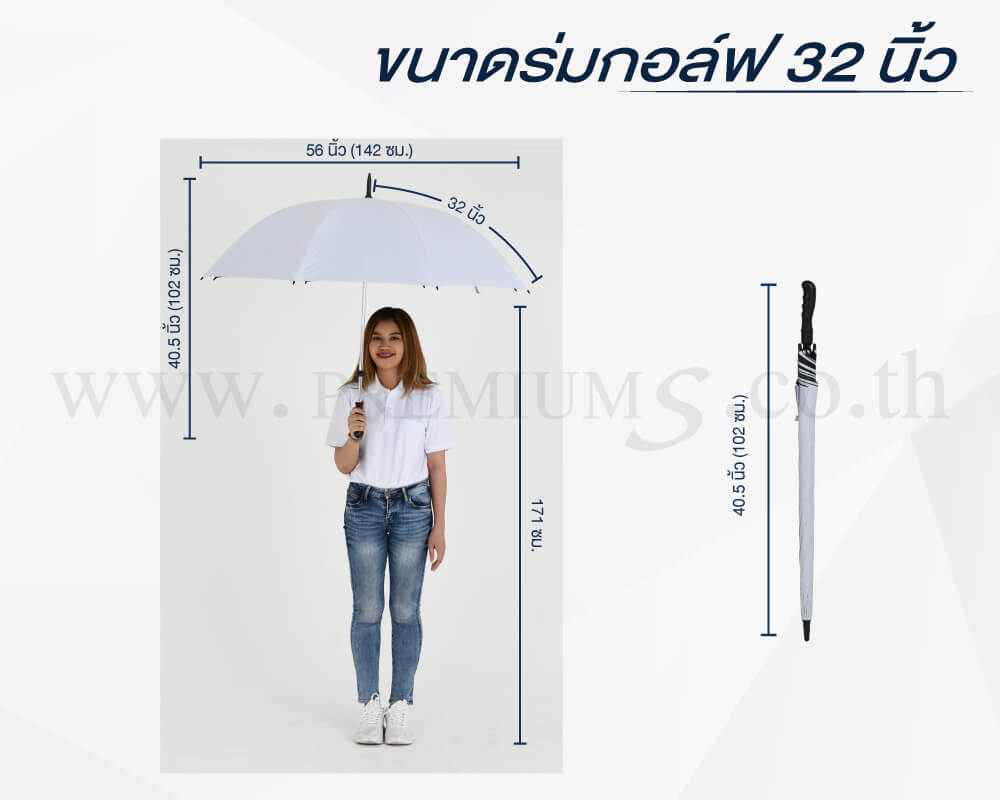 ร่มกอล์ฟ32นิ้ว