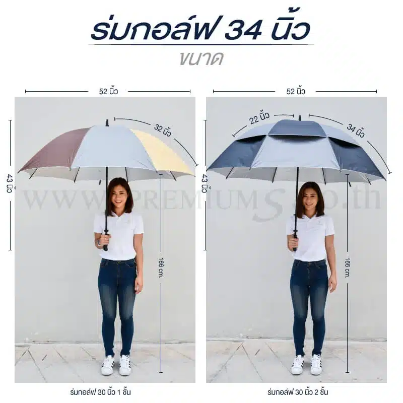 ร่มกอล์ฟ ขนาด 34 นิ้ว