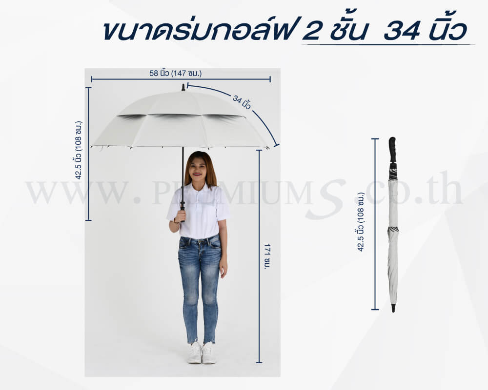 ร่มกอล์ฟกอล์ฟ2ชั้น 34นิ้ว
