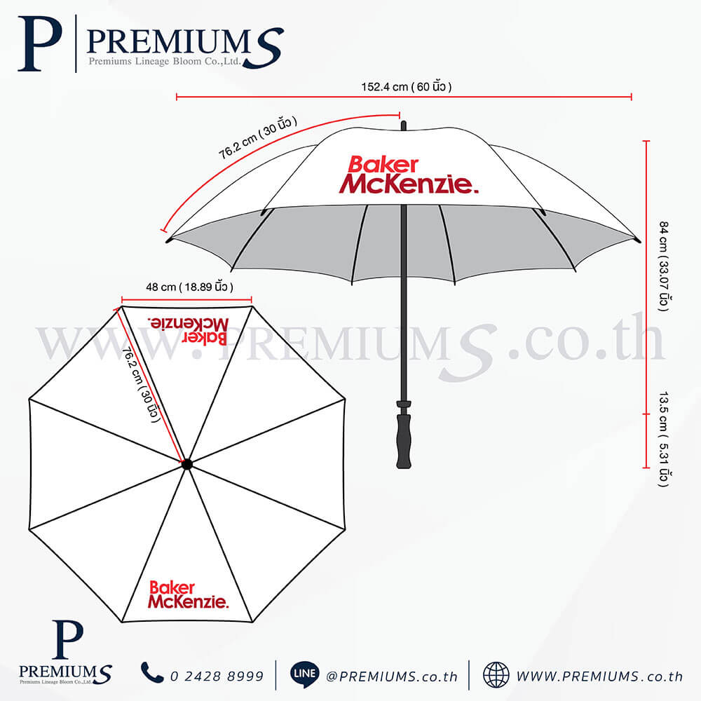 ร่มกอล์ฟสีขาว