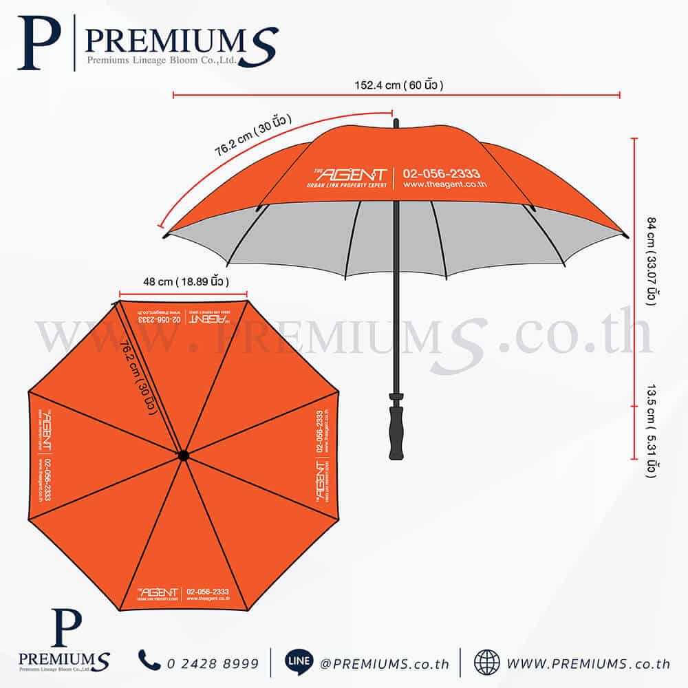 ร่มกอล์ฟสีส้ม