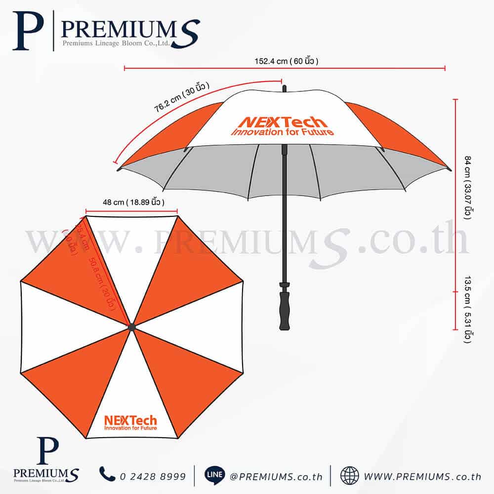 ร่มกอล์ฟสีส้ม-ขาว