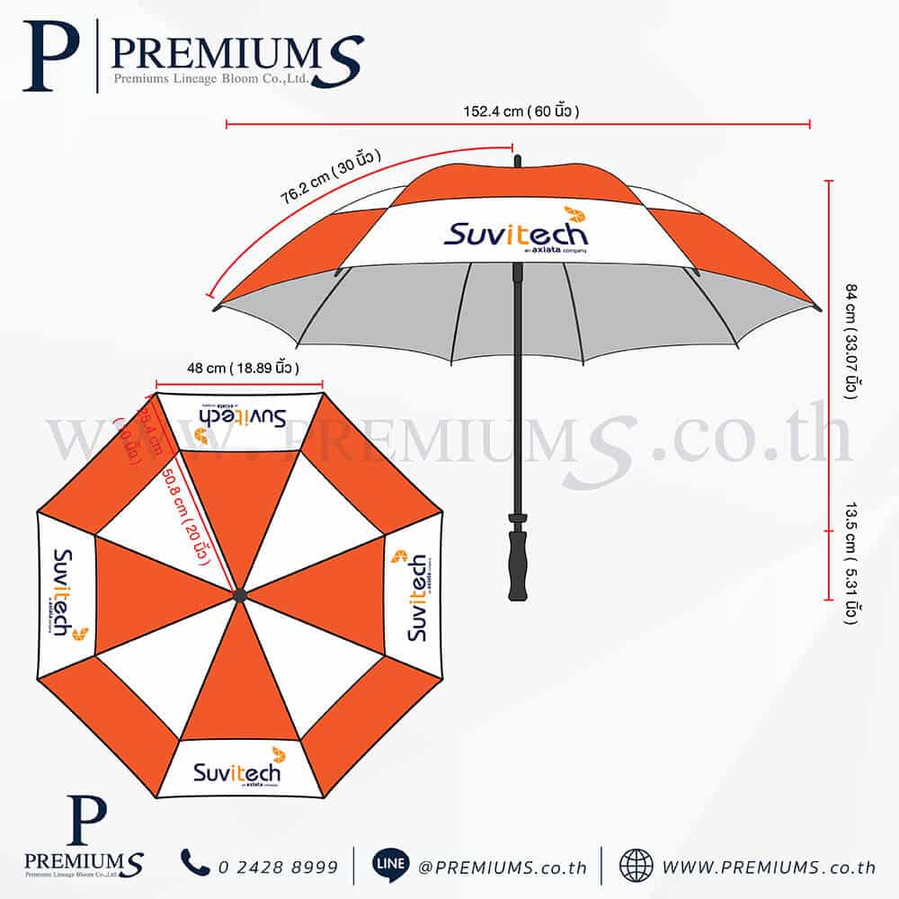 ร่มกอล์ฟสีส้ม