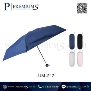 ร่มพับมีกระเป๋าเก็บ รุ่น  UM-212