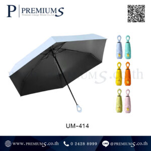 ร่มพับ รุ่น UM-414