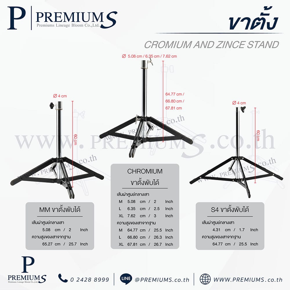ร่มสนามขาตั้งพับได้
