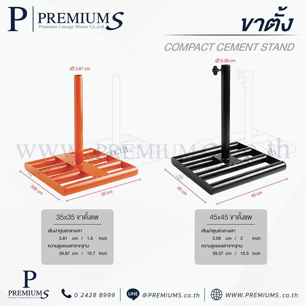 ร่มสนามขาตั้งแพ