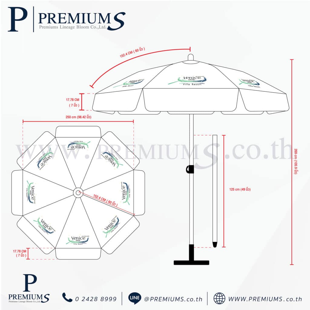 ร่มสนามสีขาวพิมพ์ลาย