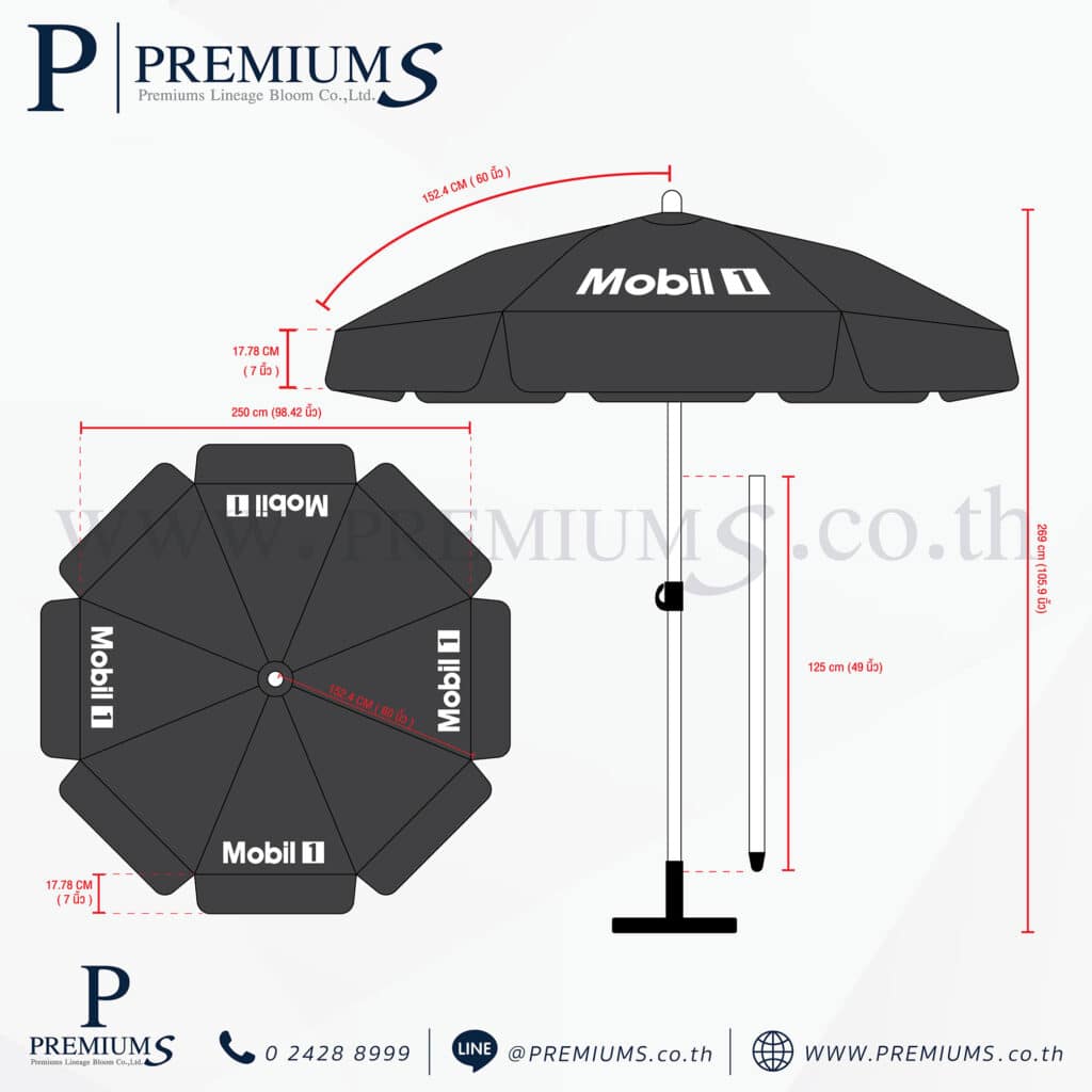 ร่มสนามสีดำสกรีน