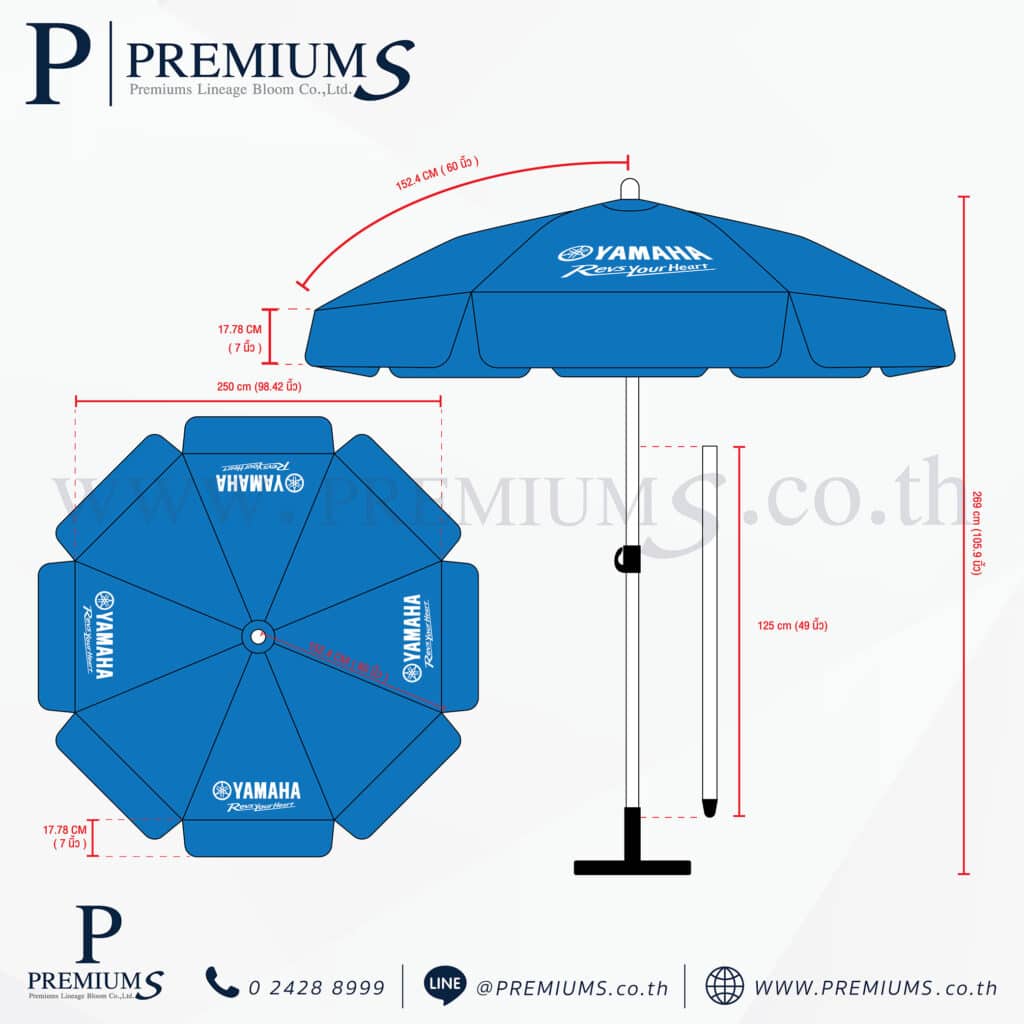 ร่มสนามสีฟ้า
