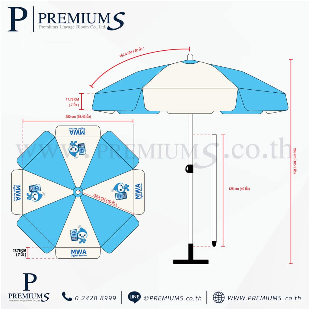 ร่มสนามสีฟ้าโลโก้MWA