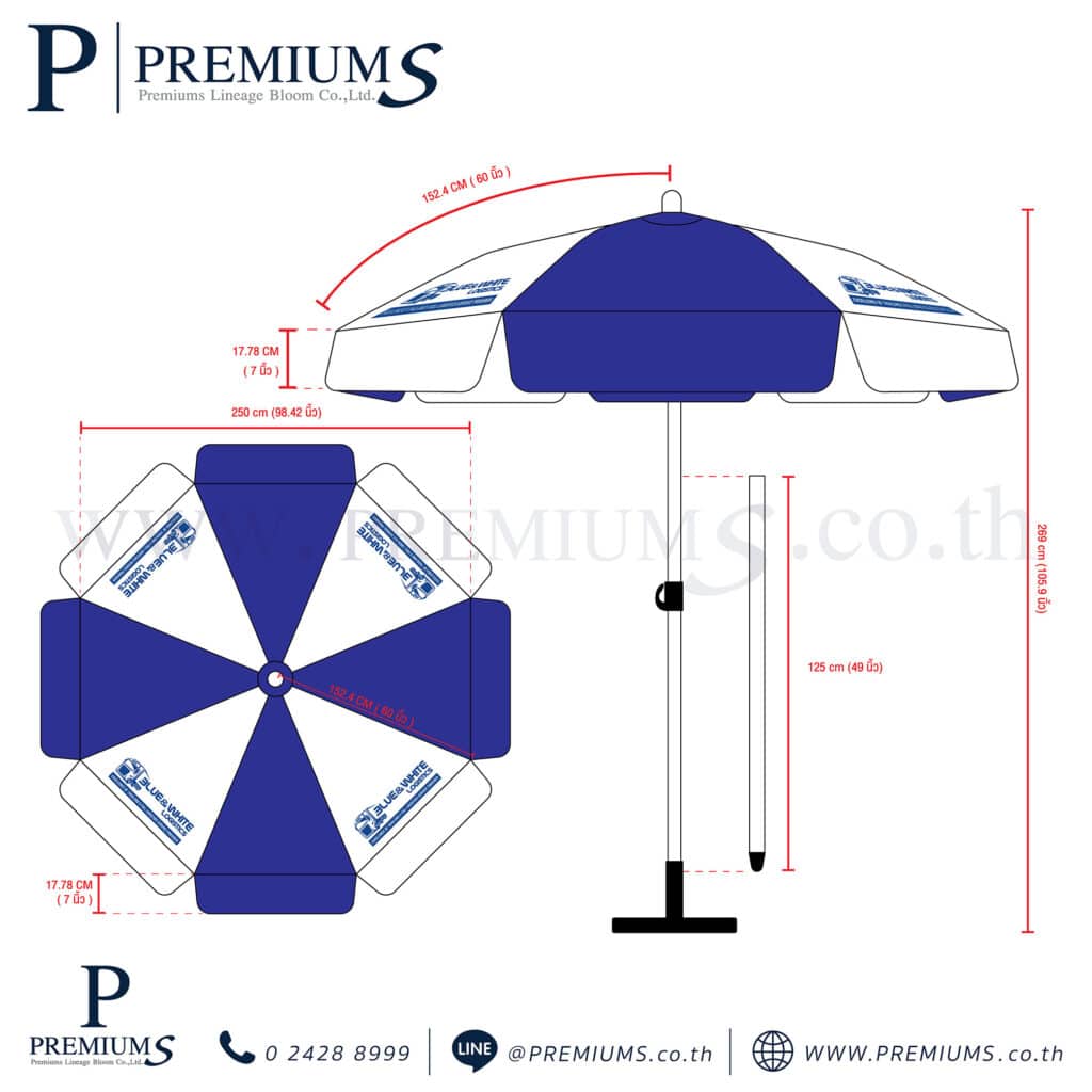 ร่มสนามสีฟ้า ร่มสนามสีน้ำเงิน