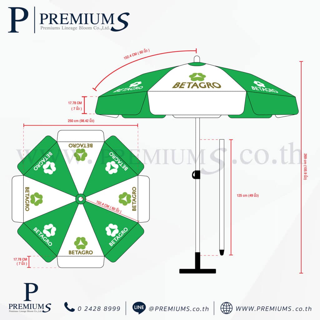 ร่มสนามสีเขียว โลโก้Betagro