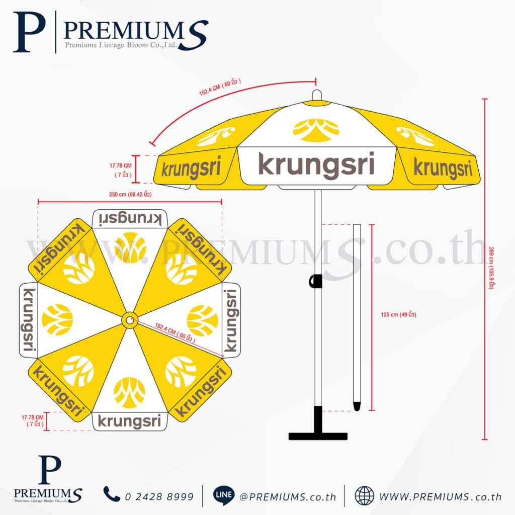 ร่มสนามสีเหลืองโลโก้กรุงศรี